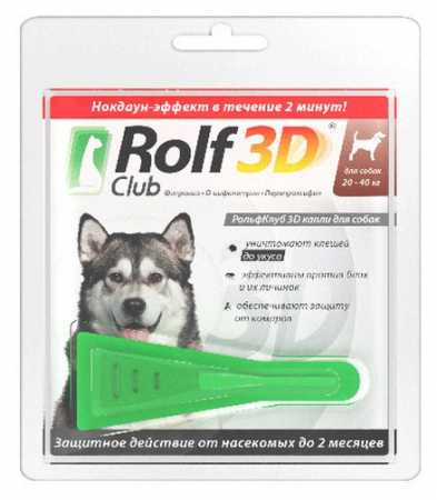 RolfClub 3D капли для собак 20-40 кг. 1 пип. в упак.